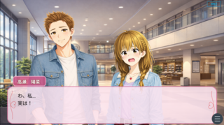 先生、恋のレッスンお願いします！のゲーム画面「」