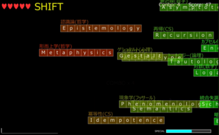 タイピングストライクのゲーム画面「」