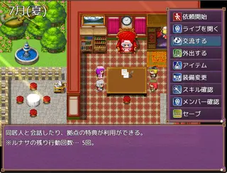 【東方SRPG】プリズムリバー幻想定住物語のゲーム画面「受け入れ先の拠点で、交流や戦闘準備ができます。」
