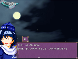 【東方SRPG】プリズムリバー幻想定住物語のゲーム画面「このゲームは1か月単位で進み、イベントもあります（例えば7月は七夕）。」
