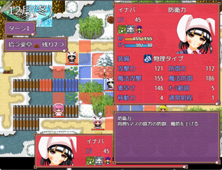 【東方SRPG】プリズムリバー幻想定住物語のゲーム画面「敵キャラをクリックすると、敵の情報が分かります」