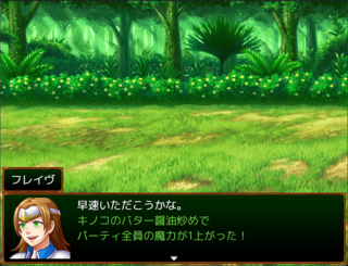 三者三様勇者外伝　魔を食らう者のゲーム画面「調理に成功すれば能力アップ！」