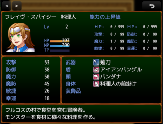 三者三様勇者外伝　魔を食らう者のゲーム画面「上がった能力値はステータス画面から参照できる！」
