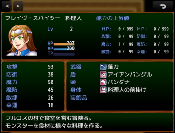 上がった能力値はステータス画面から参照できる！