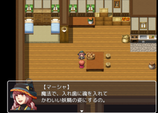 攻めハロルドと受け入れ歯のゲーム画面「」