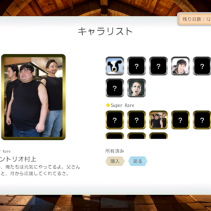 十連会社員 ～ Ultra Rare ～のイメージ