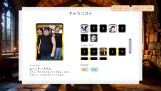 十連会社員 ～ Ultra Rare ～のゲーム画面「ゲームの中のゲーム画面」