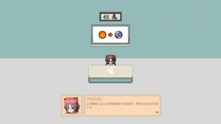 十連会社員 ～ Ultra Rare ～のゲーム画面「」