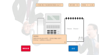 十連会社員 ～ Ultra Rare ～のゲーム画面「」