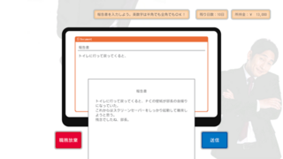 十連会社員 ～ Ultra Rare ～のゲーム画面「」