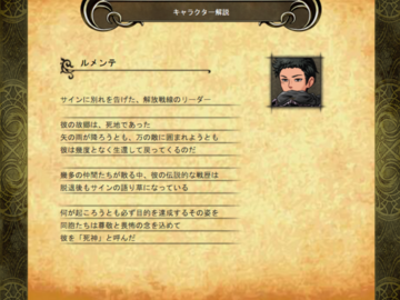 キャラクター説明画面