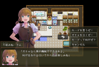 カードマスター二千六百年狂四郎のゲーム画面「お店でカードを買ったり強化することができます。」