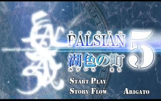 ファルシアン５のゲーム画面「タイトル画面。【Story Flow】は目次、【Arigato】は秘密部屋。」