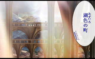 ファルシアン５のゲーム画面「途中下車した二人は湖畔の町へ降り立つ。」