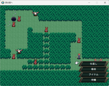 1回だけ使えるスキル