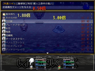 LatelyLoreのゲーム画面「新機能、属性相性表示、思いっきりウインドウの上に出てますがコンフィグである程度変更できます」