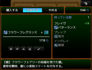 三者三様勇者外伝 魔を食らう者のゲーム画面「落とした武器を換金して調味料を買う資金にするのもあり!」