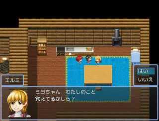 ミヨの大冒険 母を探してのゲーム画面「幼馴染エルミとの再会」