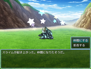 乙女期ではモンスターが仲間になることも