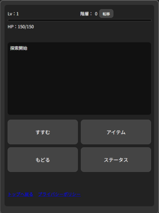 OneMoreFloorRPGのゲーム画面「ゲーム画面」