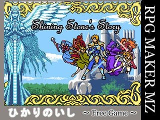 ひかりのいしのゲーム画面「ドットと８Bitを楽しむRPG」