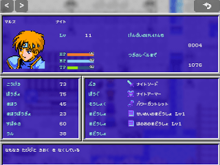 ひかりのいしのゲーム画面「シンプルなステータス画面」