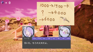 BreakingtheVillageofForbiddenTraditionsのゲーム画面「謎が表示されている画面」