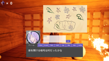 謎の答えを入力する画面