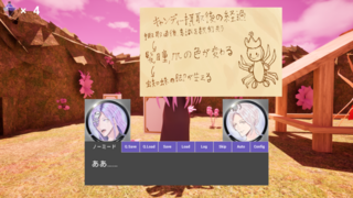 BreakingtheVillageofForbiddenTraditionsのゲーム画面「」