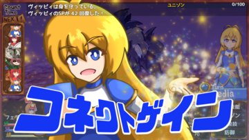 “魔女”に支配されたこの世界を…