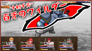 ヴァリアントメモリーズ（体験版）のゲーム画面「行く手を阻むは強烈な力をもった、百戦錬磨のボス達…！」