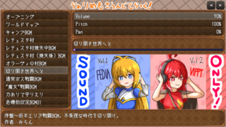 ヴァリアントメモリーズ（体験版）のゲーム画面「フォント変更機能、サウンドテスト、バトルスピードなどの細かい機能も搭載！べんり！」