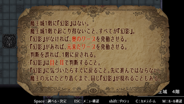 間違い探しのルール