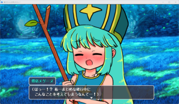 開発されていく…