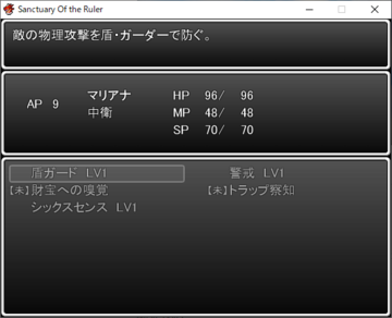 アビリティ習得