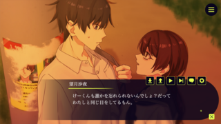 【体験版】十日目の蛍のゲーム画面「」