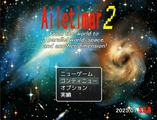 Ailetimar2のゲーム画面「タイトル画面!」