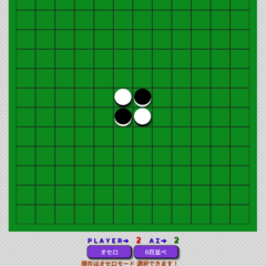 柴犬オセロ＆6目並べのイメージ