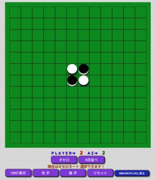 柴犬オセロ＆6目並べのゲーム画面「オセロ初期画面」