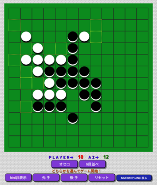 柴犬オセロ＆6目並べのゲーム画面「オセロヒント画面」