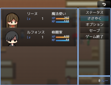 「ささやく」ことでお嬢様と話せる！