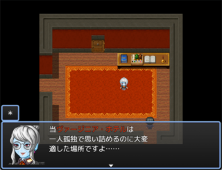 ヴァージニア・ホテルのゲーム画面「不気味な案内人」