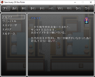 Sanctuary Of the Rulerのゲーム画面「世界観を補完する辞典機能」