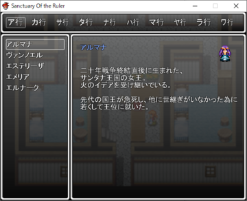 世界観を補完する辞典機能