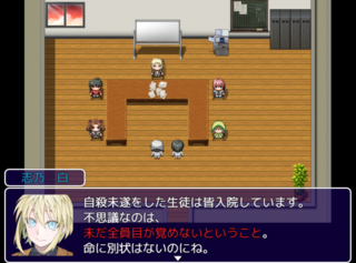 狂愛カプリッチョ　図書室のナゾナゾちゃんのゲーム画面「」