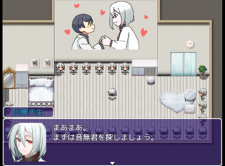 狂愛カプリッチョ　図書室のナゾナゾちゃんのゲーム画面「」