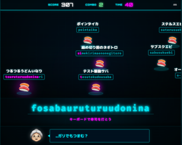 流れてくる寿司をタイピングしてね。画面上の寿司はどれでもOK！