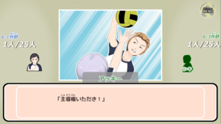 ドッジのおうじさまのゲーム画面「最後のドッジボール大会！！」