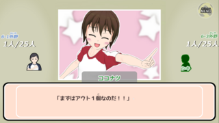 ドッジのおうじさまのゲーム画面「6年3組の仲間たちと戦おう！！」