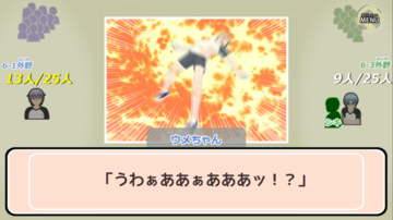 爆発もあります！！